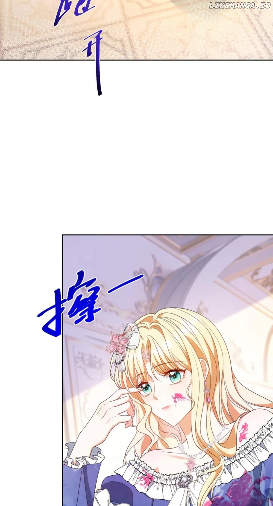 The Duchess Goes Crazy Once A Day Chapter 46 - page 12